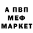 Меф 4 MMC Art Calhoun