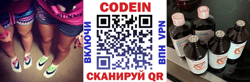 Кодеин напиток Lean (лин) Волхов