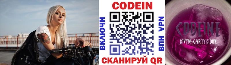 Codein Purple Drank  OMG маркетплейс  Волхов 