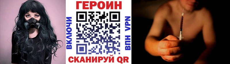 Героин хмурый Волхов